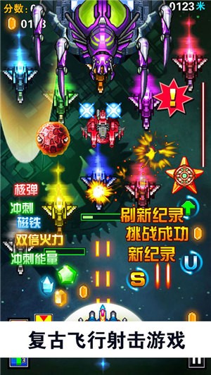 全明星战机截图1