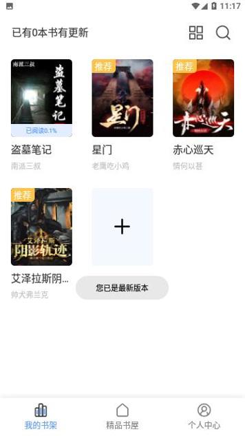 萌阅读书软件截图0