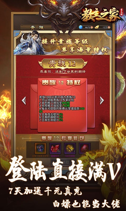 教主之家官方版  v1.0.0