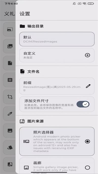 义礼理筒截图2