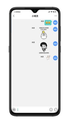 小蜜语音聊天截图0