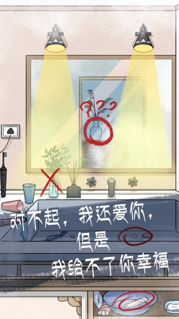我和我的二十个渣男男友2截图1