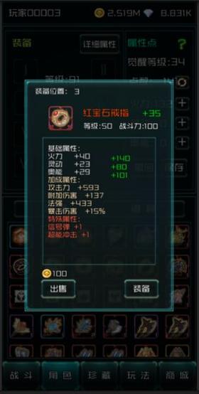 异度梦境截图3