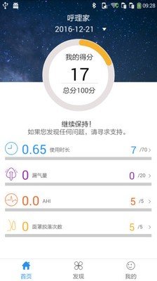 呼理家 版本：v1.0.6
