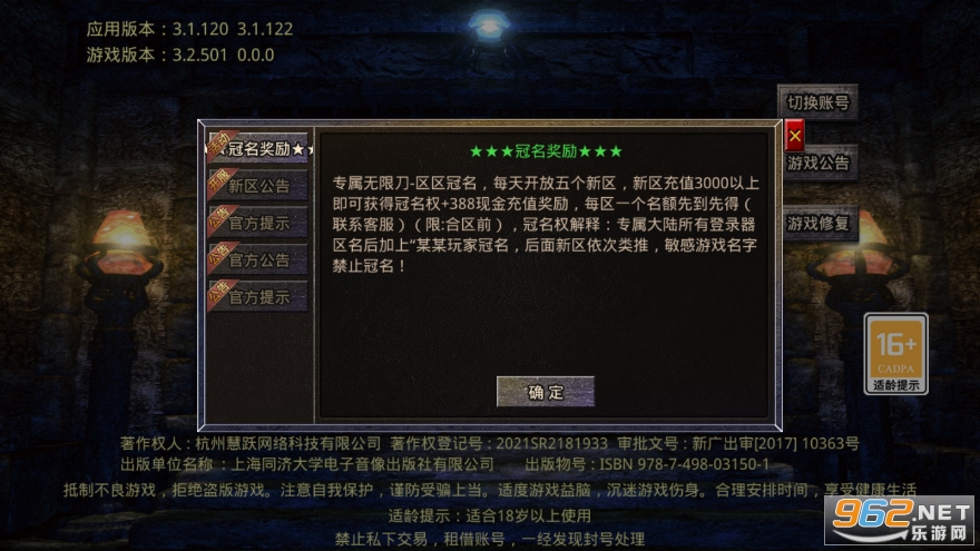 专属无限刀 专属无限刀