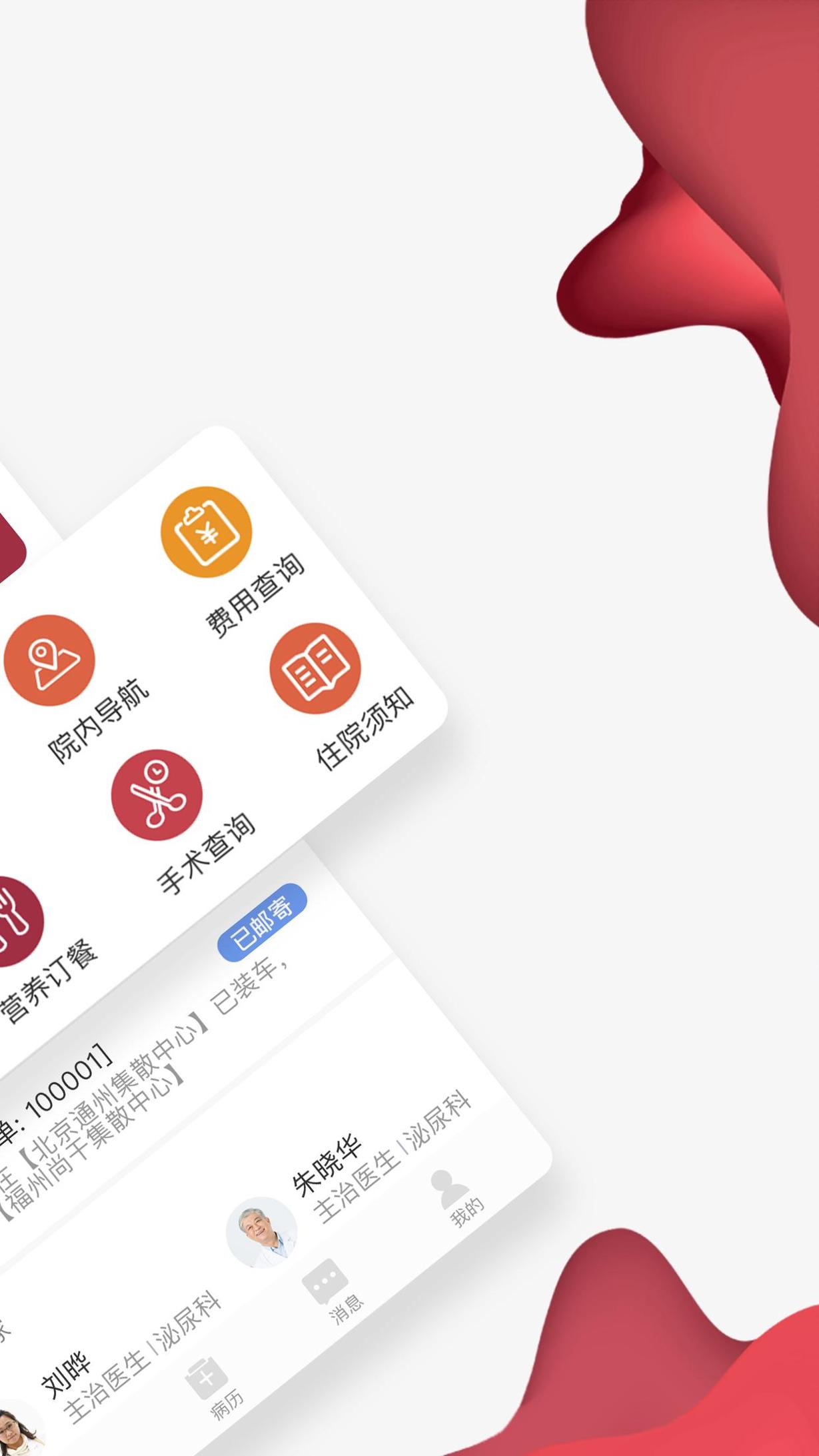 朝阳健康云截图1