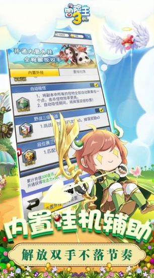冒险王3ol扎昆传说游戏官方版图片2