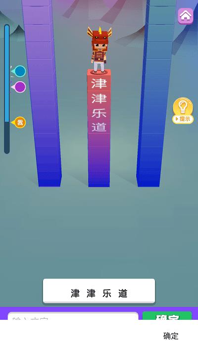 疯狂打字王截图2