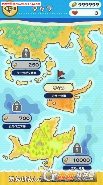 Shinkaizoku的深海大冒险 安卓版