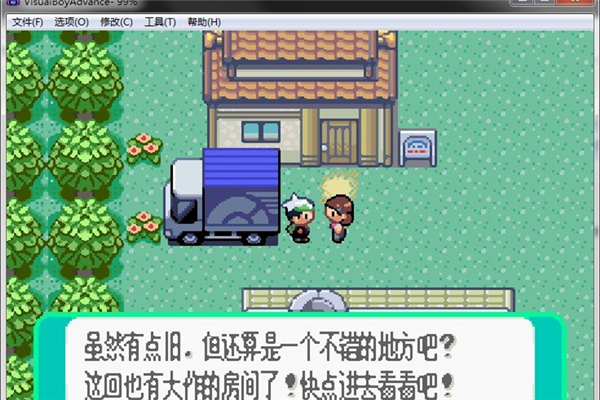 口袋妖怪绿宝石百分百捕捉金手指免费下载安装  v4.2.3