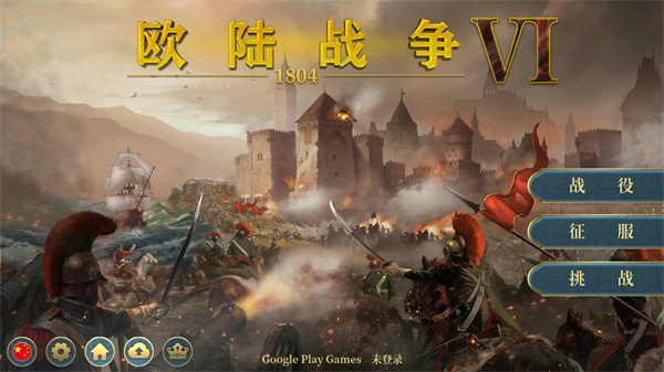 欧陆战争61804最新版本下载