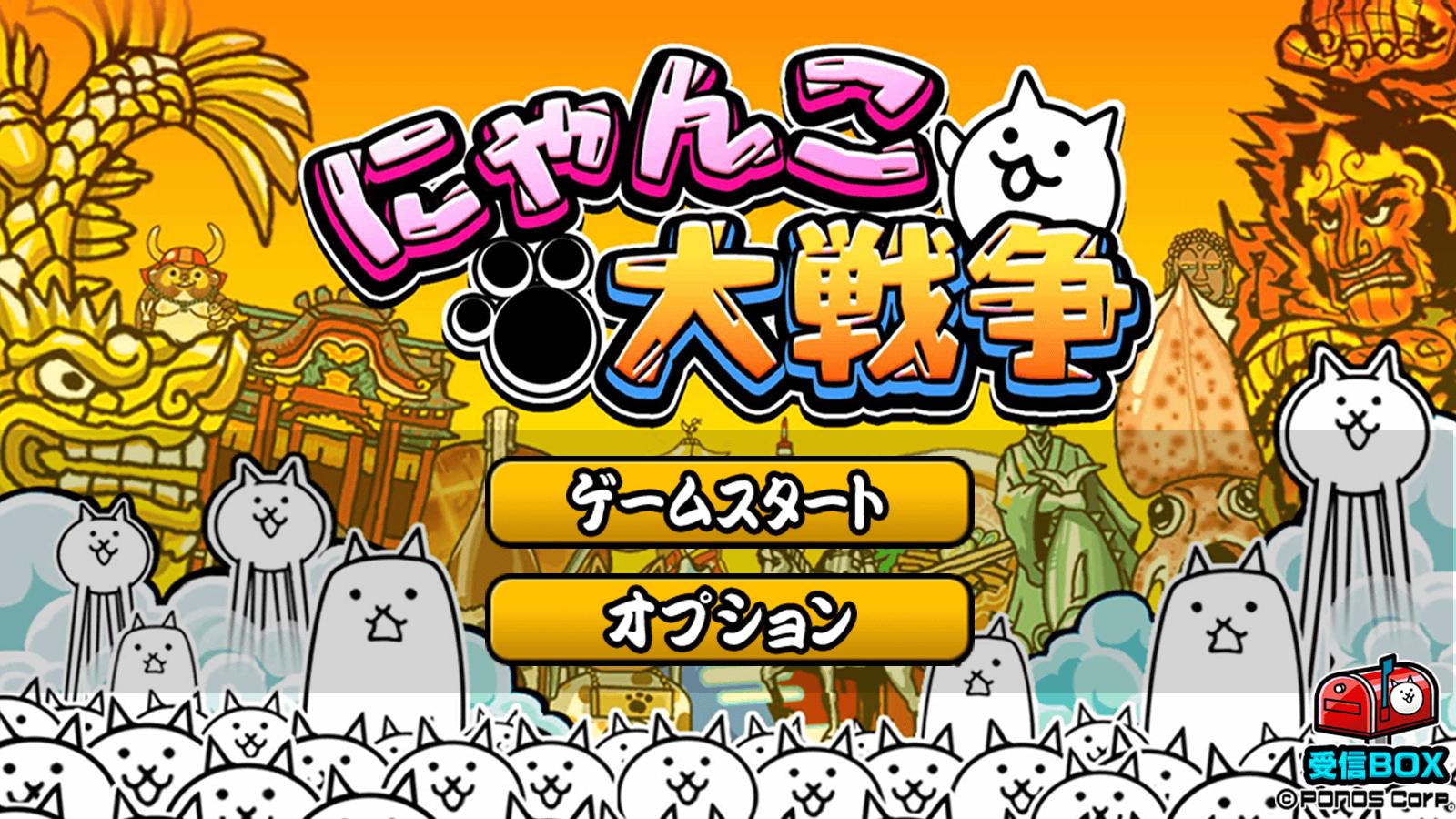 猫星人大战