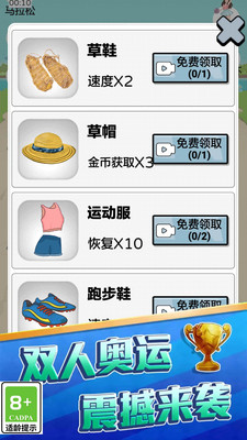 咸鱼冲冲冲截图2