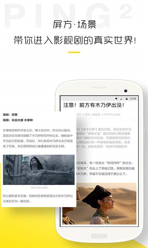 屏方Ping²截图2