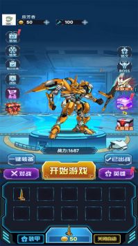 机甲超能打截图2