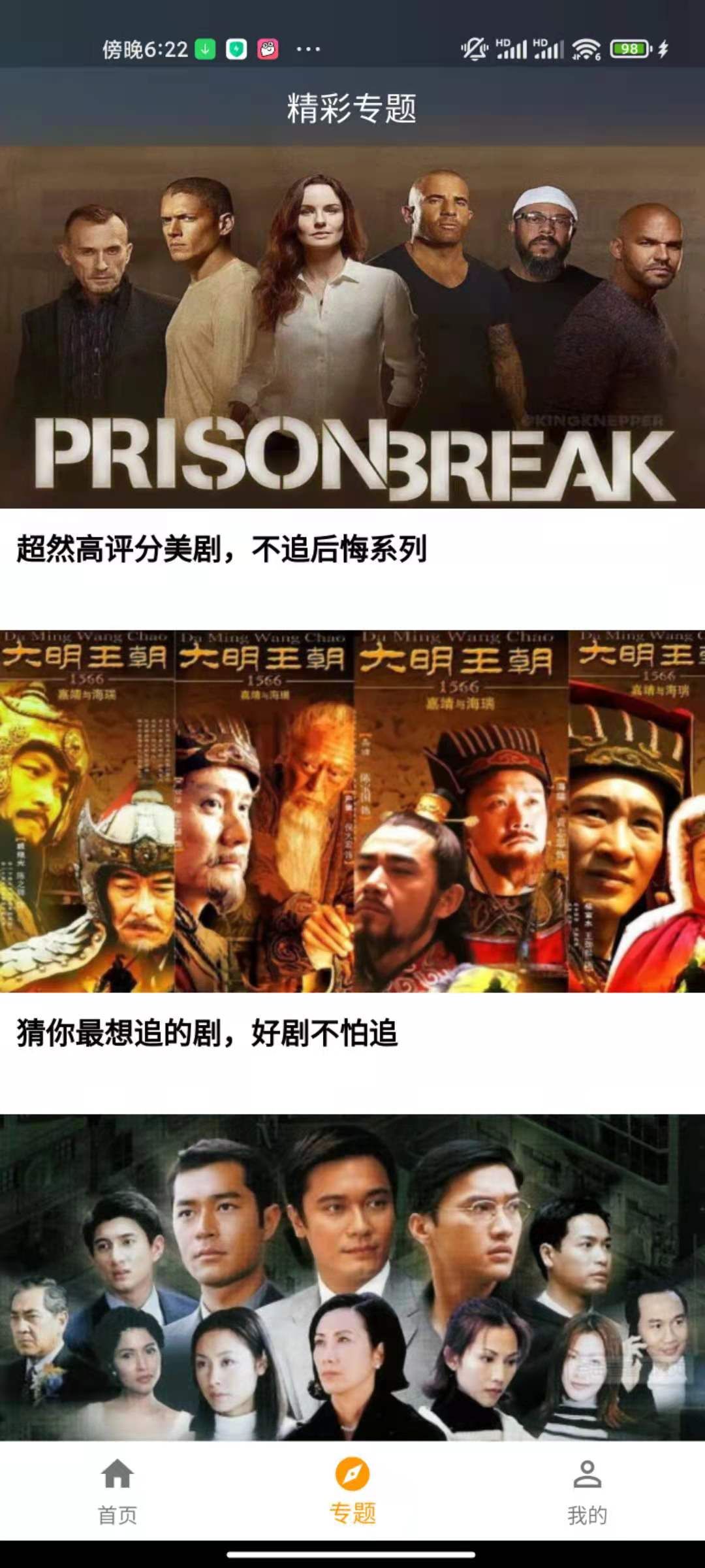 黑狐影视院a7下载免费最新版图片1