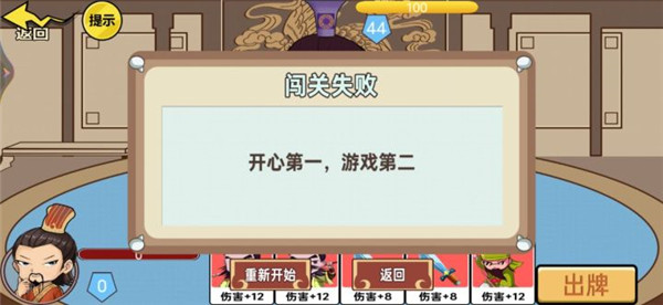 狂战三国单机版截图1
