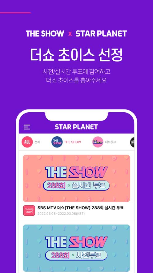 starplanet截图2