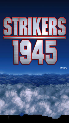 打击者1945（悟饭）截图1