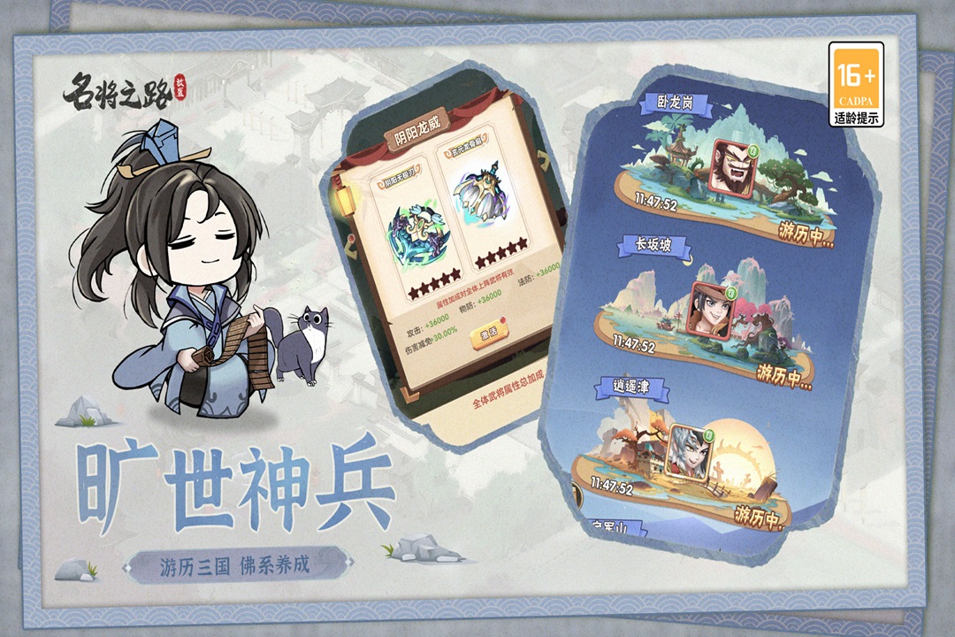名将之路截图0