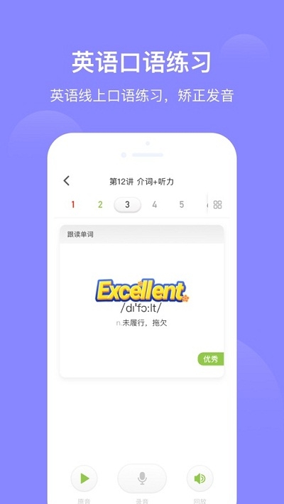 爱学习双师课堂