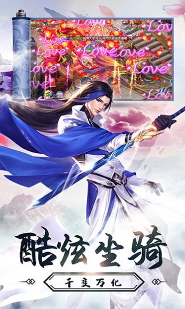 灵剑飞仙奇缘手游官方安卓版图片1