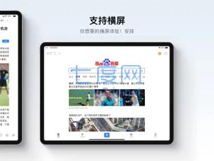百度果园红包版截图1