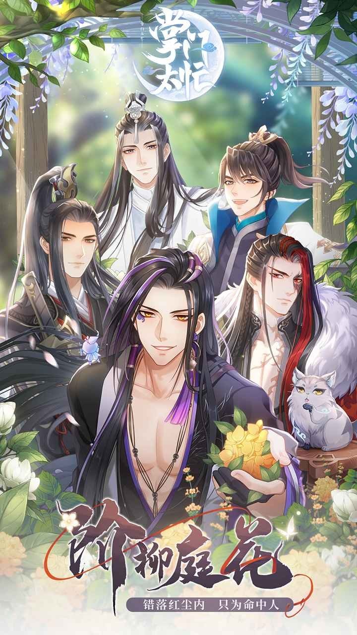 掌门太忙2.2.0 v2.2.8