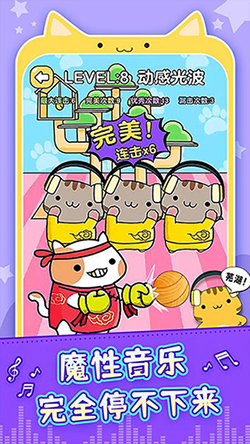 节奏猫咪免广告版截图3