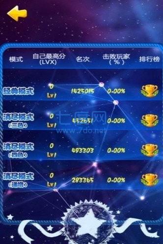 天天消消乐官方版