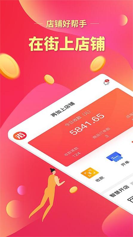 在街上店铺截图0