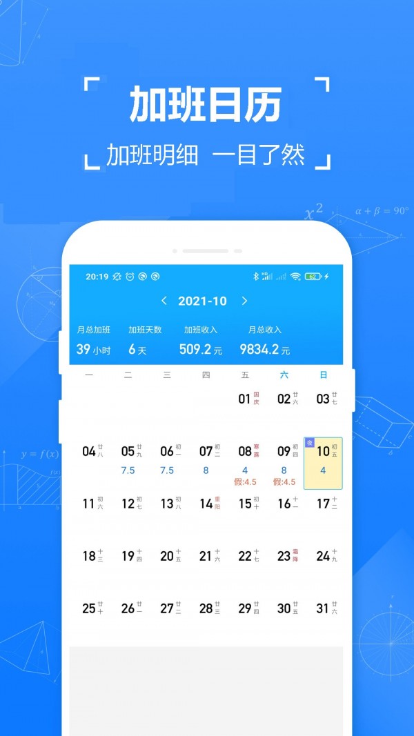 小明记加班.jpg