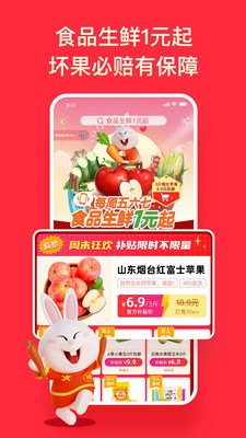 淘特app安装官方免费