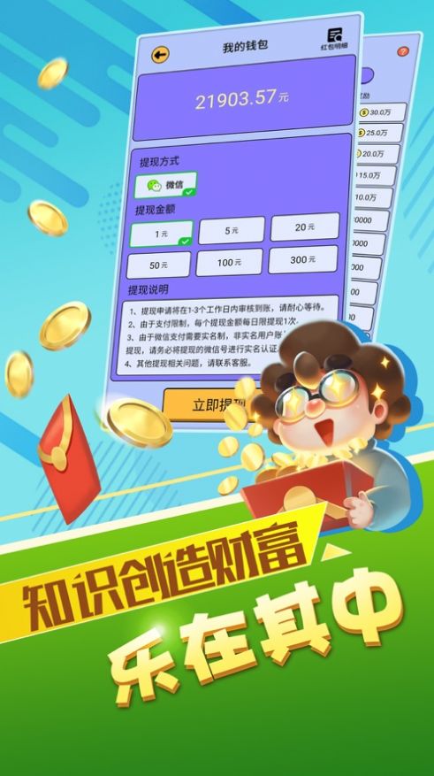 生活大拷问游戏红包版图片1