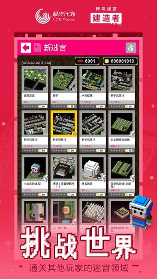 砖块迷宫建造者截图3