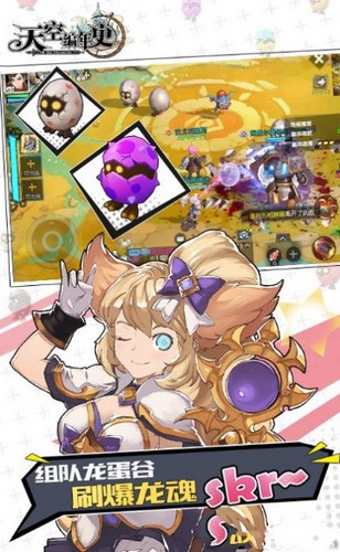 天空编年史游戏 2024-06-25 15:08