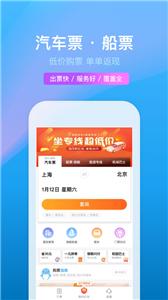 携程截图0