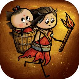 华夏人生联机版