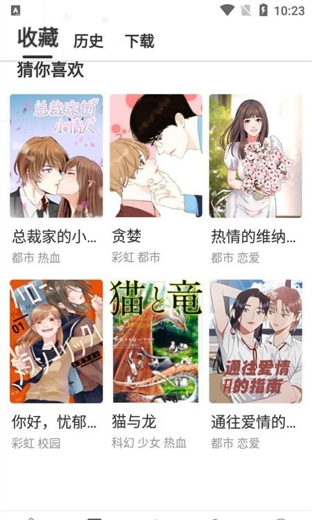 云朵漫画  v8.8.4
