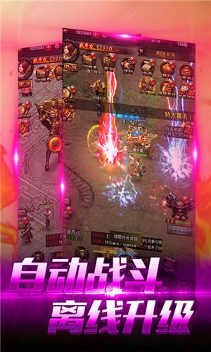 天马神途昆仑决截图2