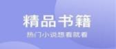 小白阅读