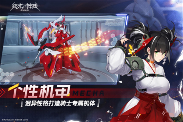终末阵线伊诺贝塔b服截图0