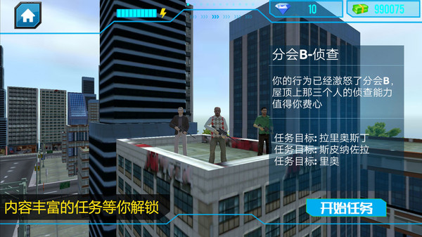 一击必中截图2