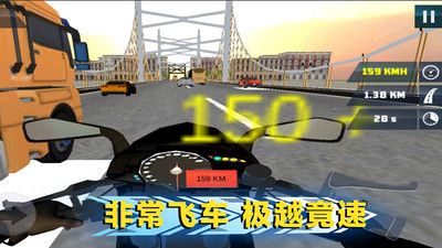 绝地公路骑手 v3.0.5