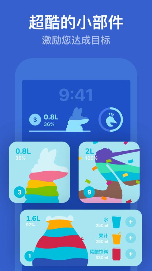 喝水羊驼截图1