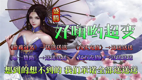 盛腾好嗨哟超变