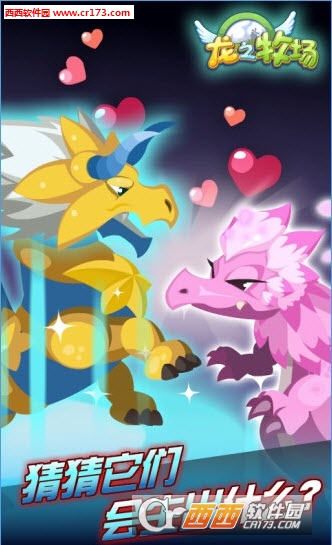 龙之牧场最新版无限魔晶石 v2.2.1