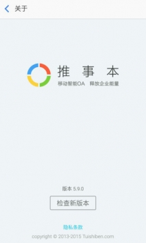 推事本 v3.2.5