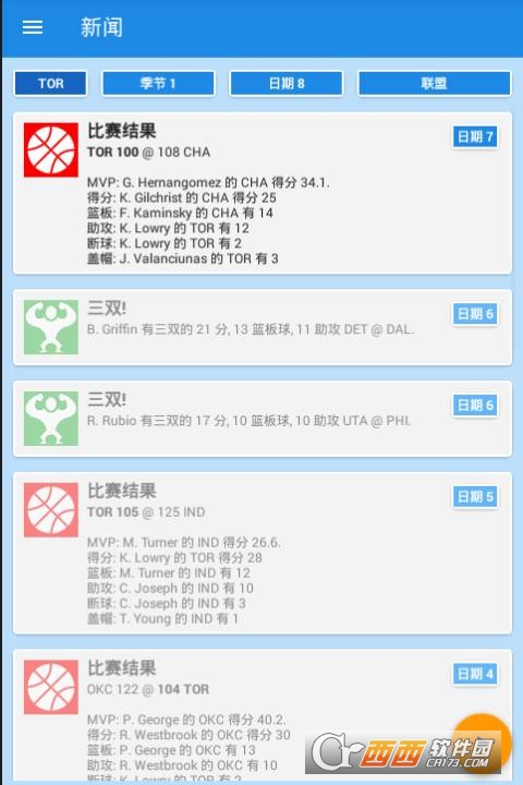 篮球经理2018 v3.7 安卓版