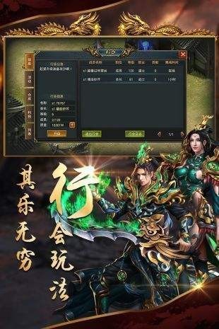 极道雷霆传奇截图1